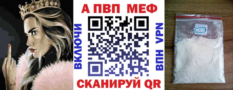 APVP Crystall купить наркоту Жердевка
