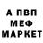 Меф мяу мяу 4 MMC SlavaProArt