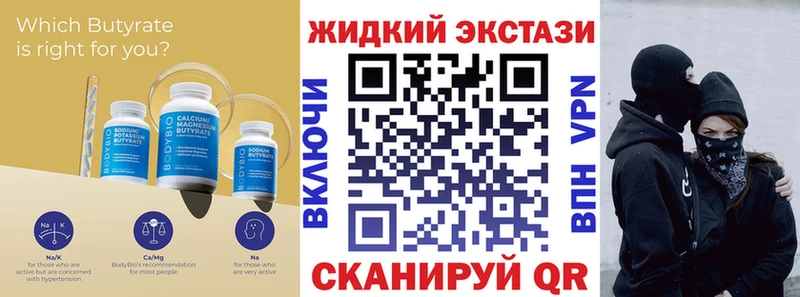 Бутират оксибутират  Жердевка 
