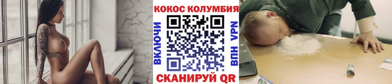 КОКАИН Колумбийский  купить   Жердевка 