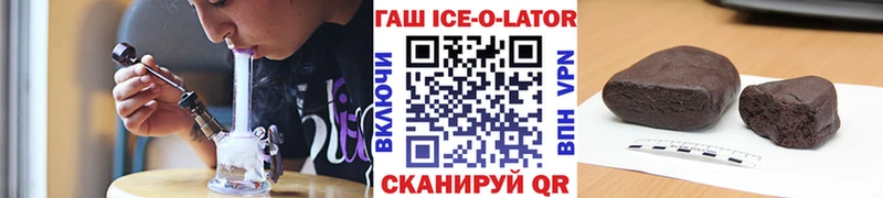 ОМГ ОМГ ссылка  Жердевка  ГАШ Ice-O-Lator 