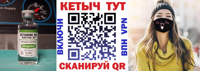 Кетамин ketamine  Жердевка 