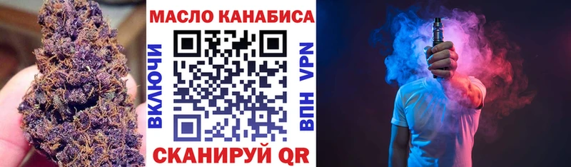 ТГК THC oil  Жердевка 
